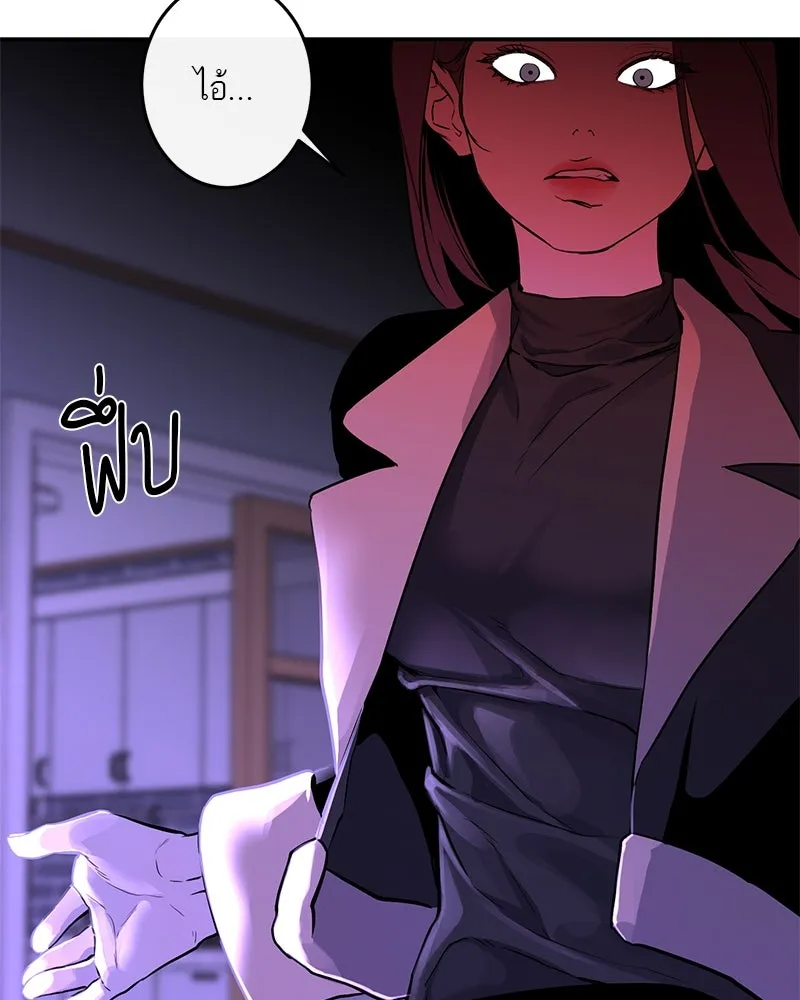 ตำนานเทพธิดาตกสวรรค์ ตอนที่ 24 รูปที่ 28