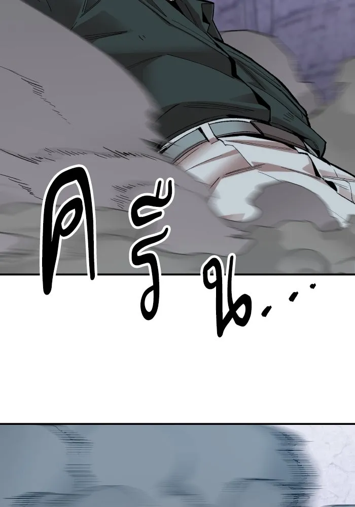 ยอดคนเลเวลทะลุ ตอนที่ 9 เหตุการณ์ไม่คาดคิด รูปที่ 203