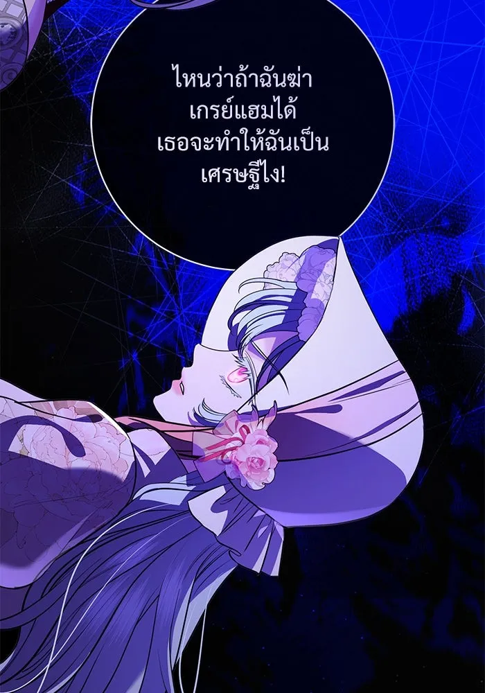 แด่ชู้รักของสามี ตอนที่ 82 รูปที่ 23