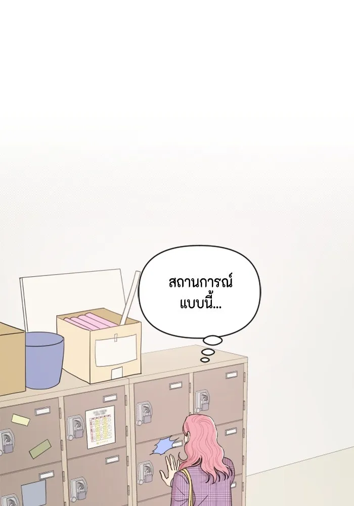 จริง ๆ แล้ว โอบารัมน่ะ… ตอนที่ 3 รูปที่ 23