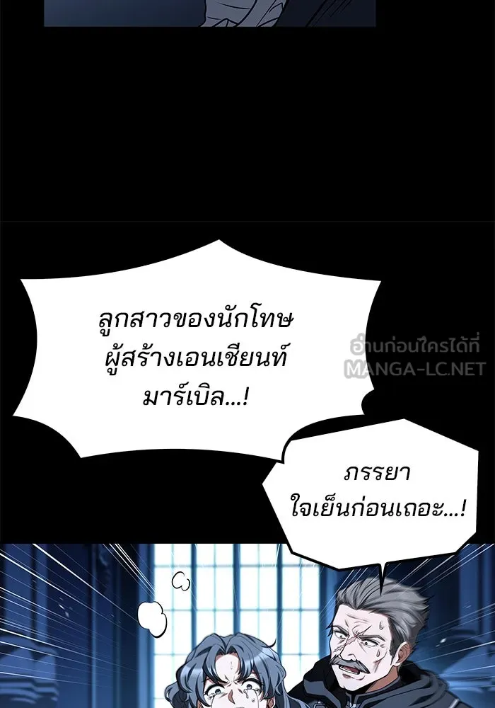 ครัวจอมเวท ตอนที่ 70 รูปที่ 57