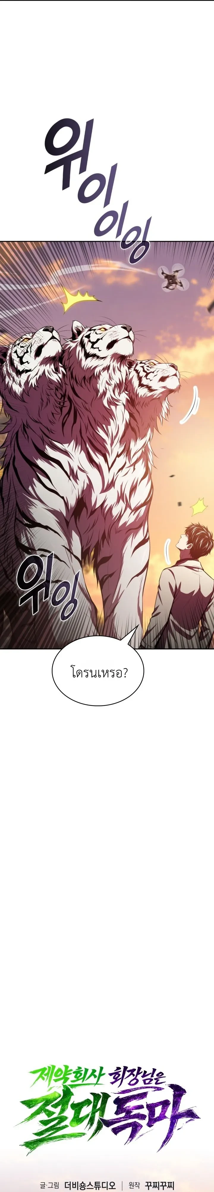 Manga-lc-com อ่านมังงะ อ่านการ์ตูน ออนไลน์ ฟรี The Chairman of Pharmaceutical Company Is a Poison King ผู้ป ตอนที่ 1 2 3 4 5 6 7 8 9 10 11 12 13 14 ฟรี ไม่มีโฆษณา Manga-lc - อ่าน มังงะ อ่าน การ์ตูน ออนไลน์ อ่านมังงะ ฟรี