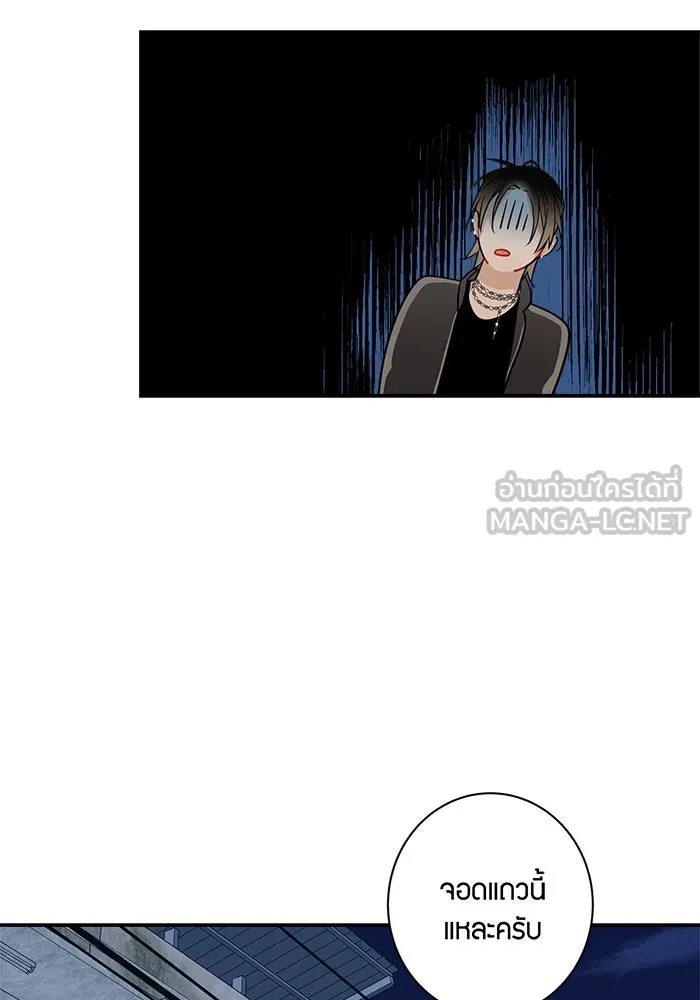 Good Gosh Daddy ตอนที่ 3 พี่สาว รูปที่ 30