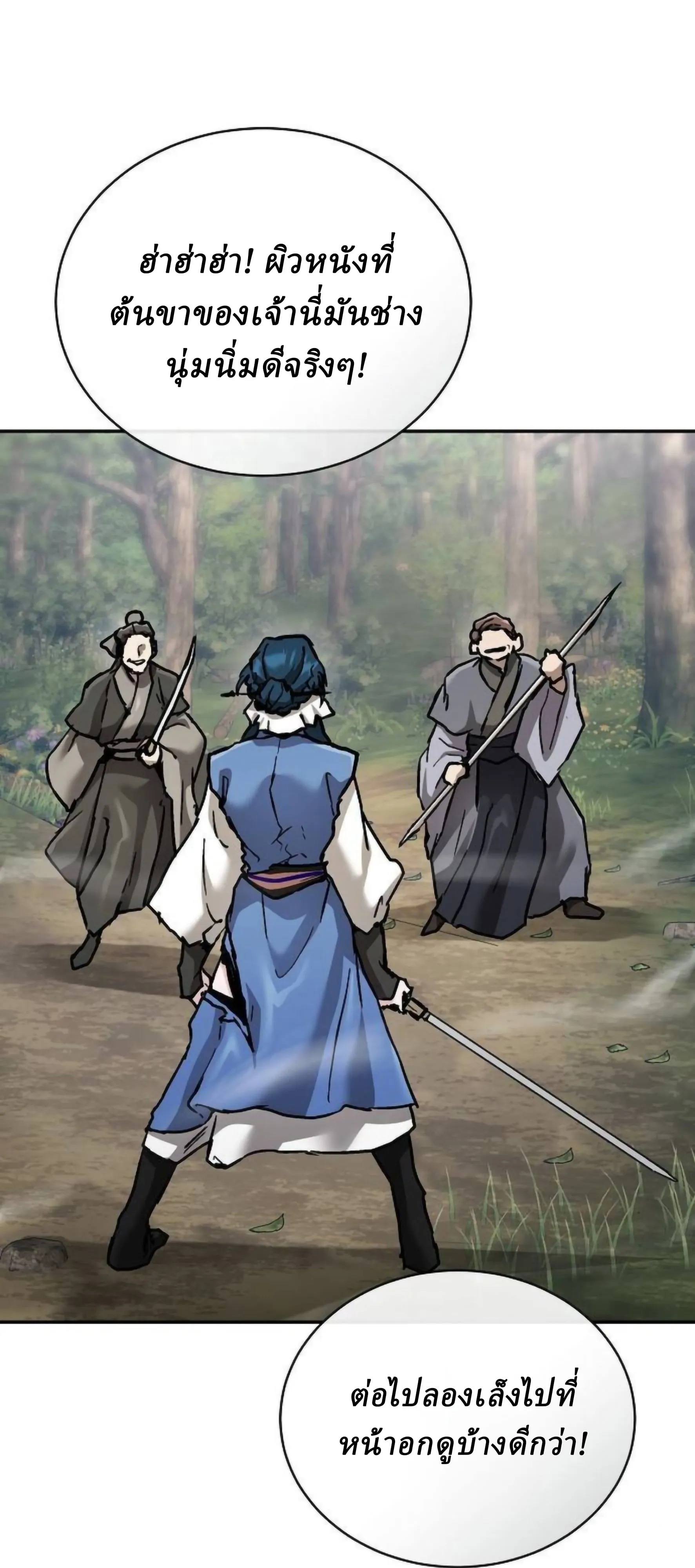 Reborn on the Demonic Cult Battlefield ยอดอ_จฉร_ยะผ_หวนค_น ตอนที่ ตอนที่ 23 รูปที่ 45