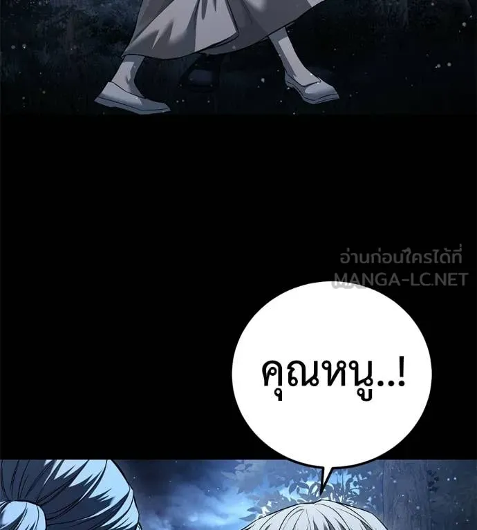 มัจจุราชชุดแดง ตอนที่ 50 รูปที่ 28