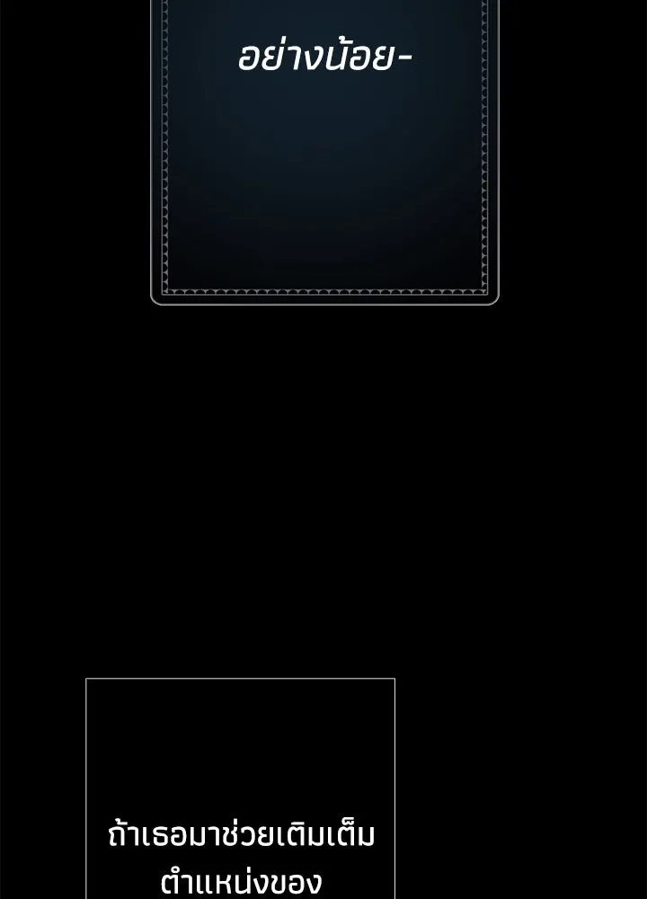 องค์ชายผู้อื้อฉาว ตอนที่ 30 รูปที่ 139