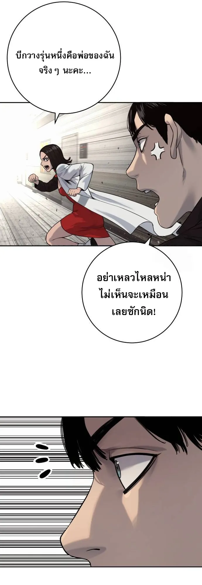 Return of the Bloodthirsty Police ตำรวจน_กฆ_า ตอนที่ ตอนที่ 75 รูปที่ 5