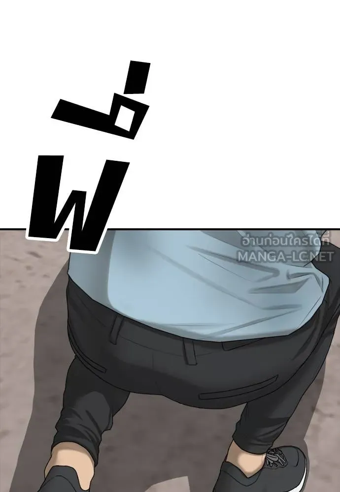 ผู้กล้าฝ่า ตอนที่ 11 รูปที่ 4