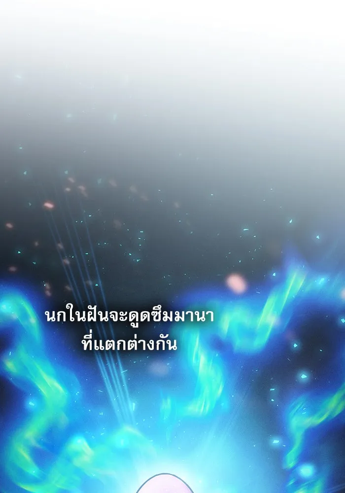 นักดาบอัจฉริยะจากอะคาเดมี ตอนที่ 11 รูปที่ 40