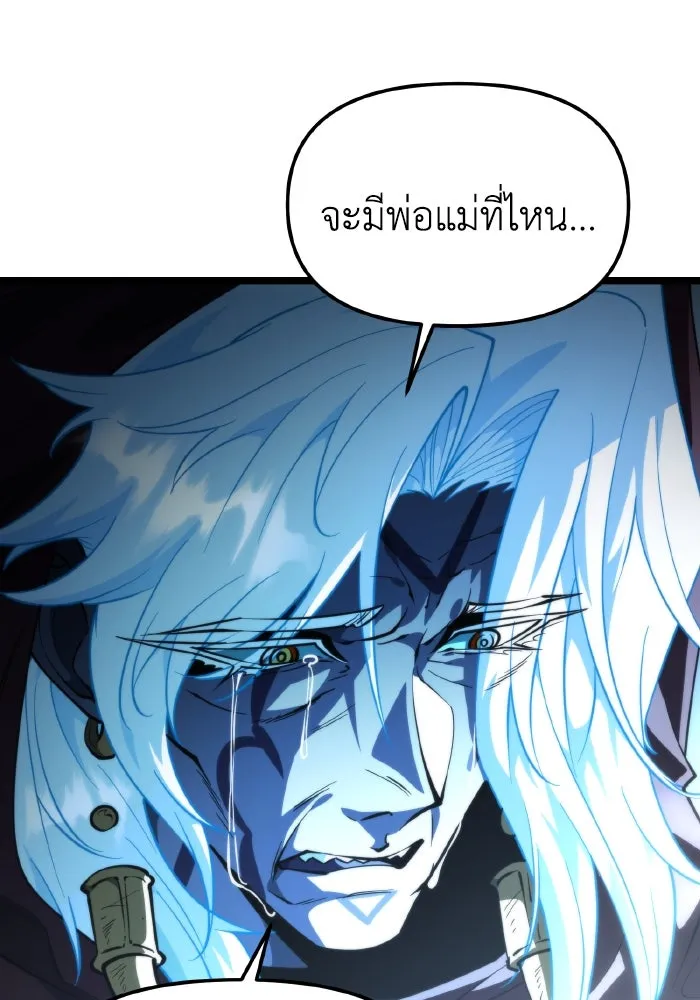 การแข่งขันของผู้เกิดใหม่ ตอนที่ 101 รูปที่ 23