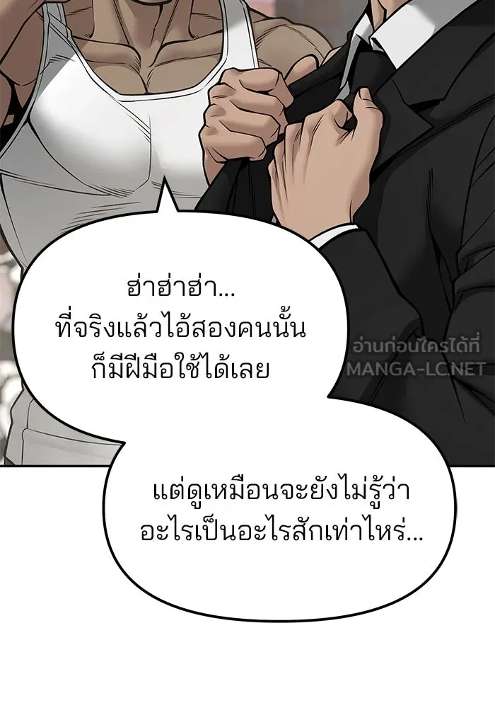 เลวฟาดเลว ตอนที่ 185 รูปที่ 51