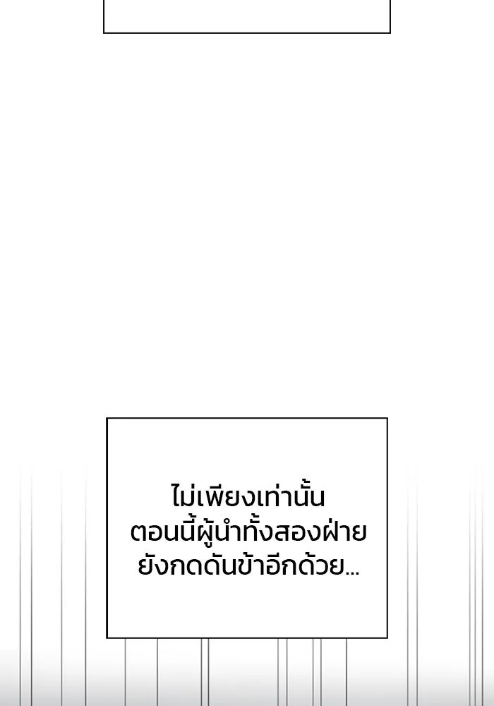 ผมไม่ได้เก่งอย่างที่คิด ตอนที่ 68 รูปที่ 124