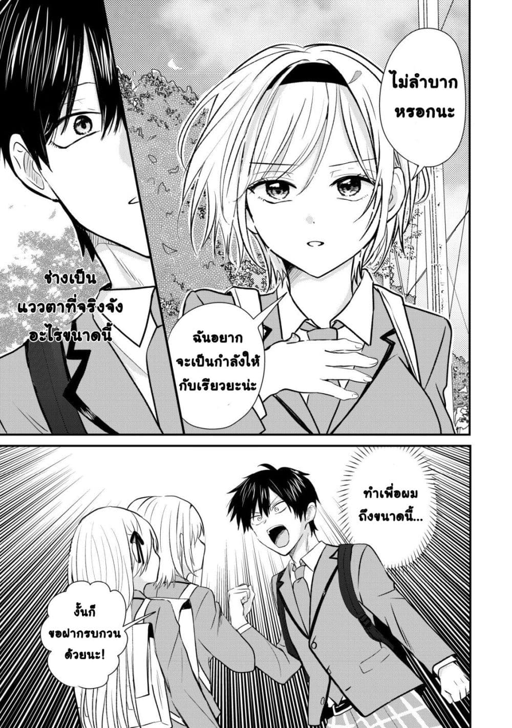 Manga-lc-com อ่านมังงะ อ่านการ์ตูน ออนไลน์ ฟรี How I, a Completely Ordinary Guy with No Special Traits, Ris ตอนที่ 1 2 3 4 5 6 7 8 9 10 11 12 13 14 ฟรี ไม่มีโฆษณา Manga-lc - อ่าน มังงะ อ่าน การ์ตูน ออนไลน์ อ่านมังงะ ฟรี