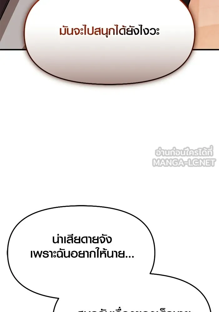 พลิกชะตาคว้าไอเทมระดับเทพ ตอนที่ 67 นิทานป่าเถื่อน (2) รูปที่ 99
