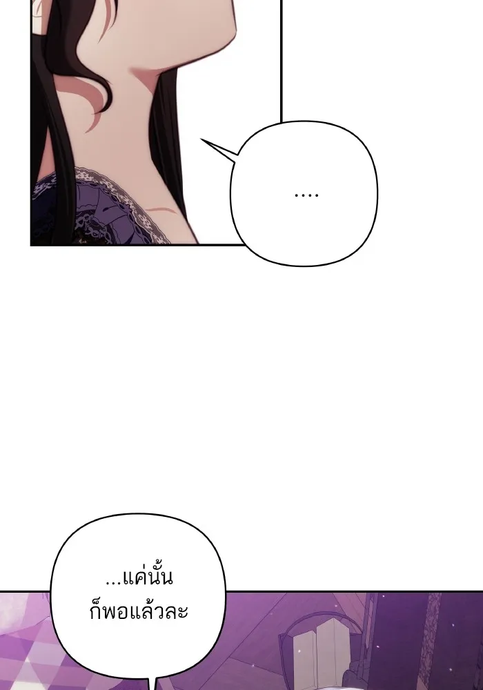 บุตรสาวของดยุกปีศาจ ตอนที่ 77 รูปที่ 62
