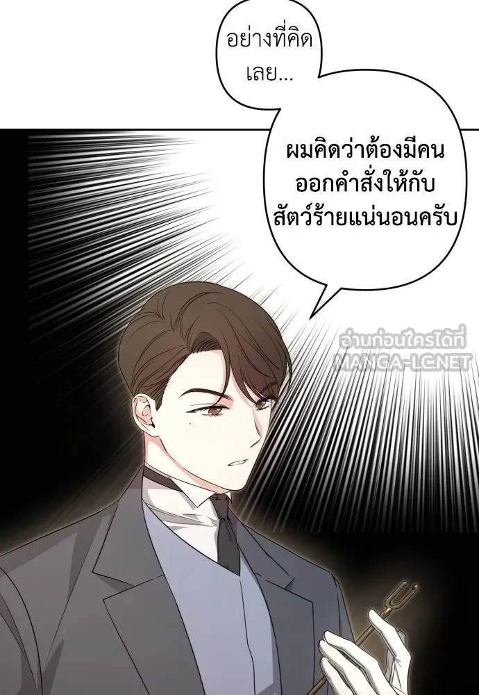 เลดี้มินต์ ตอนที่ 59 รูปที่ 24