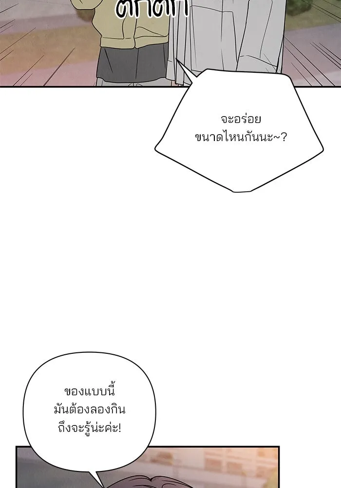 ปุลโซราได้เวลาดัง ตอนที่ 31 รูปที่ 13