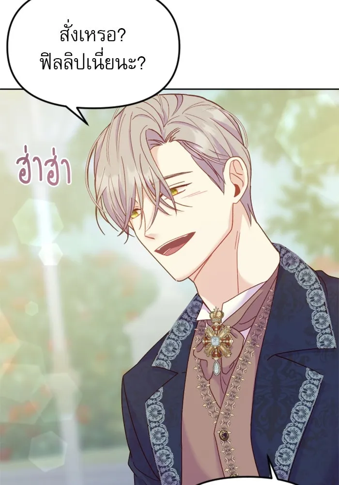 ไม่รักให้ตาย ตอนที่ 13 รูปที่ 101