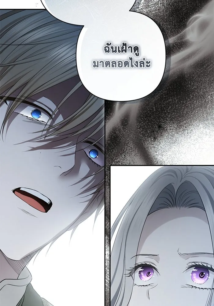 เกมรักด่านสุดท้ายจับนายพระเอก ตอนที่ 40 รูปที่ 19