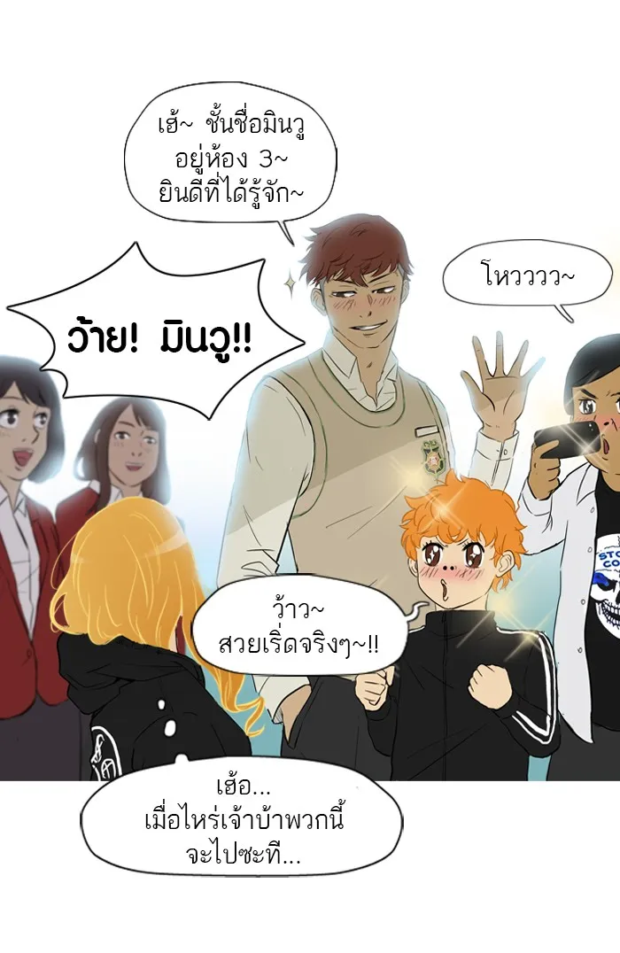 ปั่นสู้ฝันbrWind Breaker ตอนที่ 27 รูปที่ 4