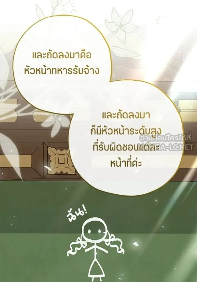 ป๊ะป๋าขา หนูลาแล้ว ตอนที่ 80 รูปที่ 32