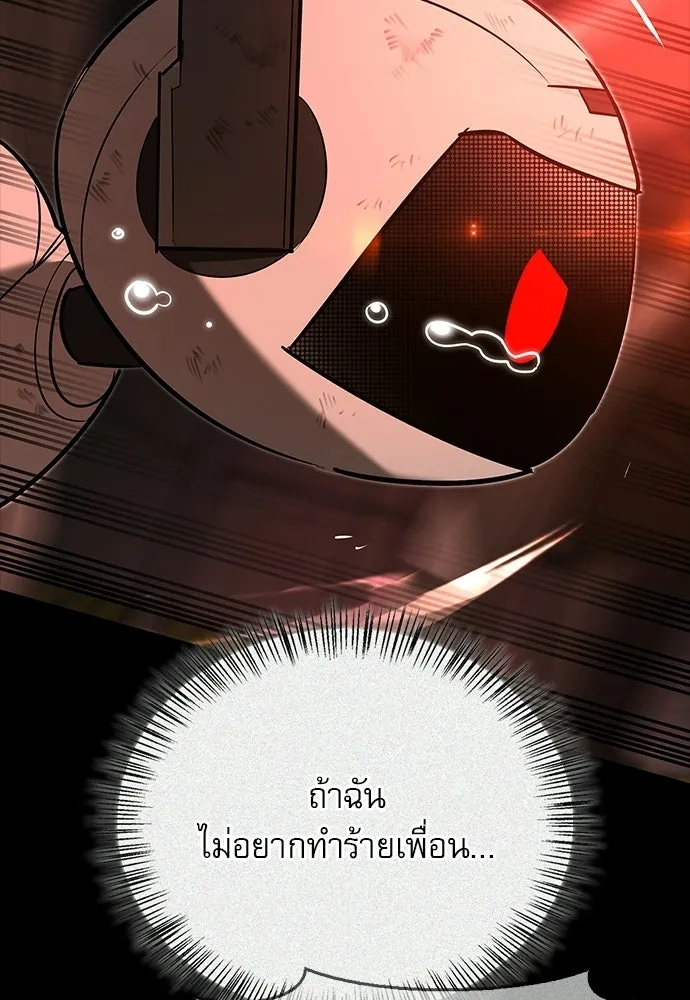 ชีวิตฮีลใจนายฮันเตอร์คลาส S ตอนที่ 22 รูปที่ 116