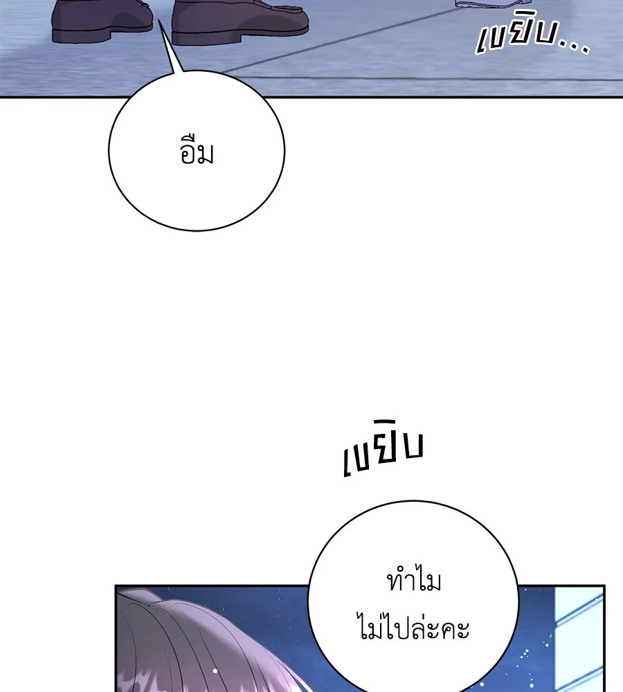 คิมหันต์นิรันดร ตอนที่ 23 รูปที่ 97