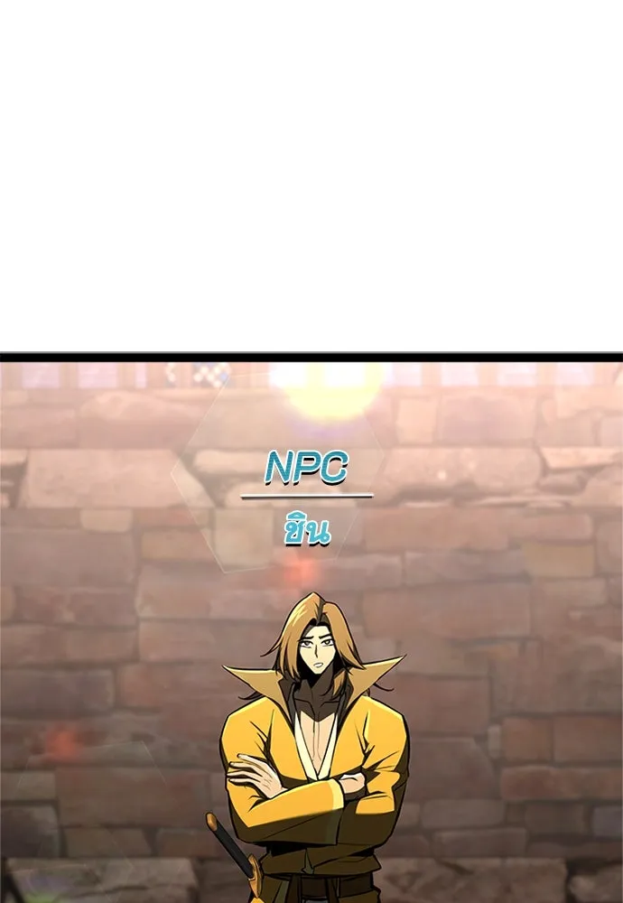 ก็อบลินเลเวล 999 ตอนที่ 24 รูปที่ 106