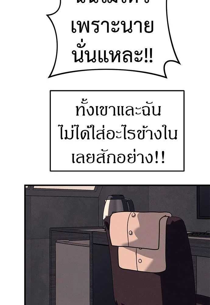 Undercover Chaebol ตอนที่ 90 รูปที่ 22