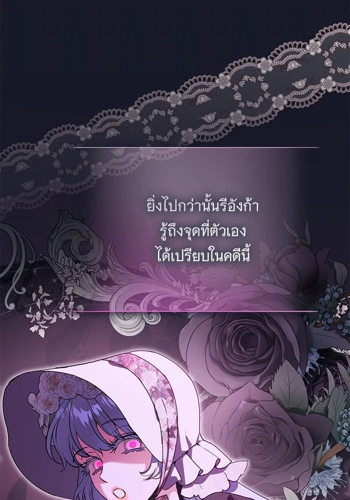 แด่ชู้รักของสามี ตอนที่ 93 รูปที่ 10