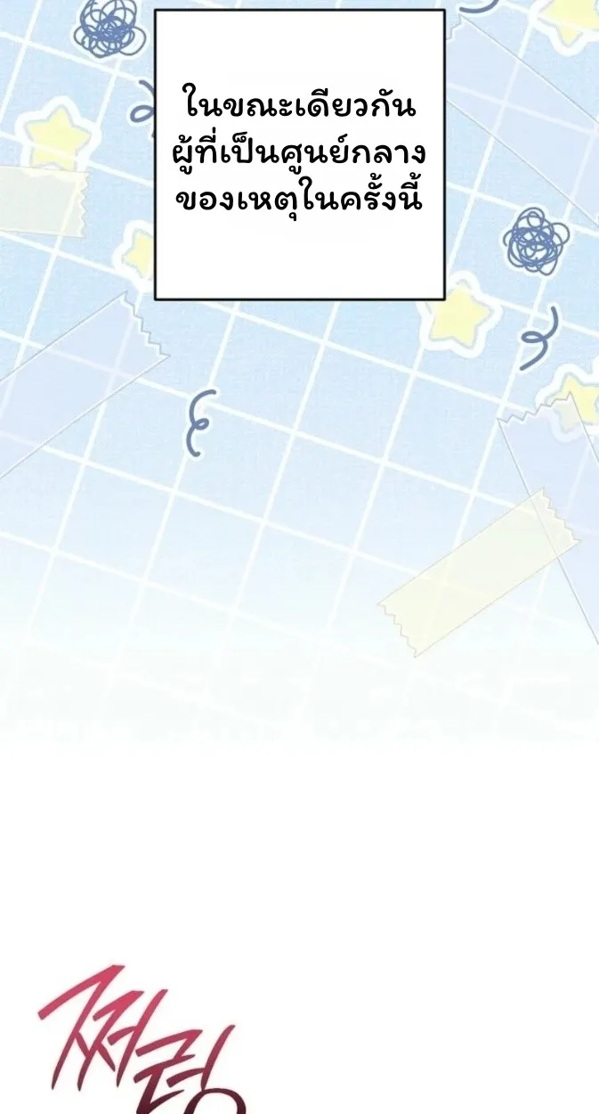 The Top Ranker_s Aspiring Writer Life Manual ท_อปแรงค_ฮ_นเตอร_อยากจะเป_นน_กเข_ยน ตอนที่ ตอนที่ 12 รูปที่ 9