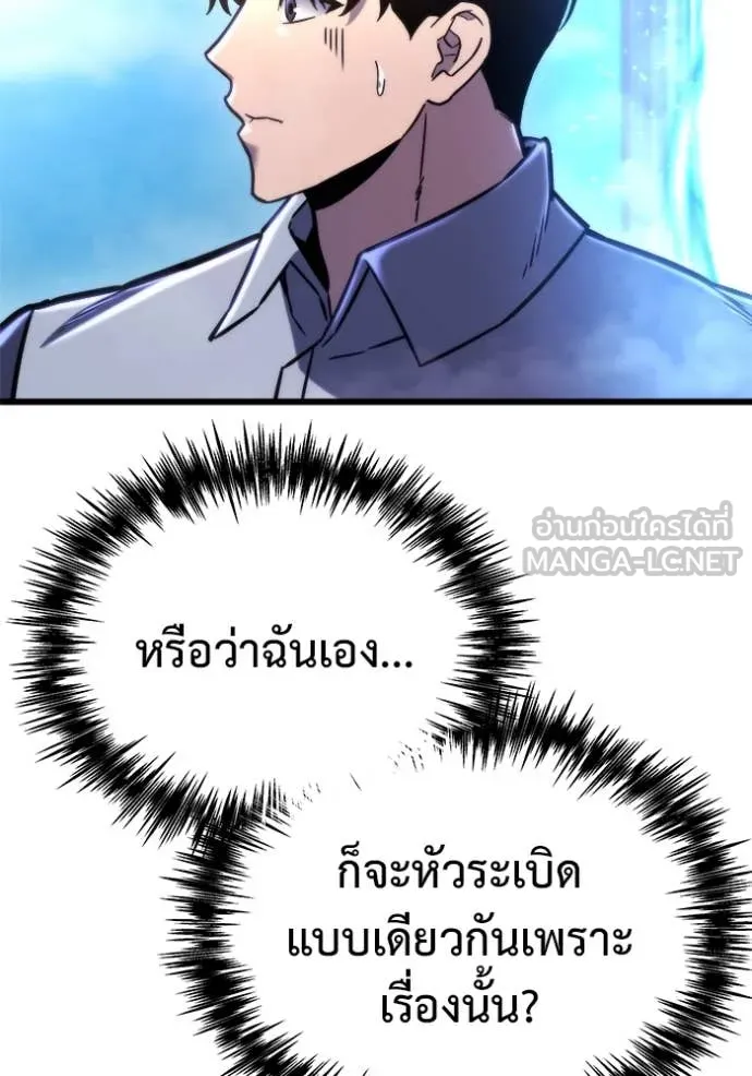 โกดังลับหลังโลกแตก ตอนที่ 51 รูปที่ 126