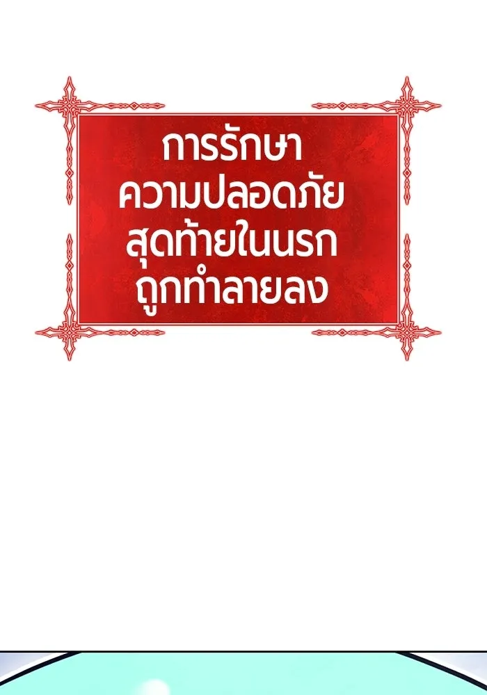 +99 ท่อนไม้พร้อมบวก ตอนที่ 115 เทพแห่งการทำลาย (1) รูปที่ 430