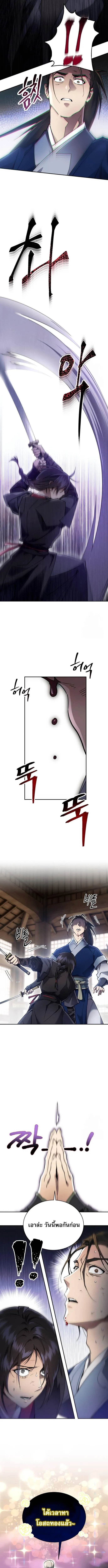 The Heavenly Demon Wants a Quiet Life มารสวรรค_ผ_แสวงหาความสงบ ตอนที่ ตอนที่ 9 รูปที่ 13