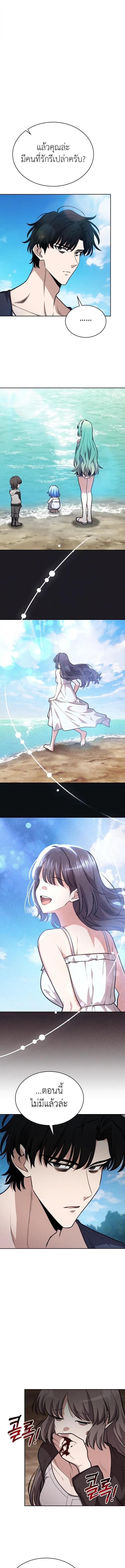 Kidnapped Dragons ด_ลล_บฉบ_บล_กพาต_วม_งกร ตอนที่ ตอนที่ 26 รูปที่ 13