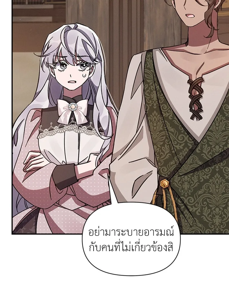 โอ้ ศัตรูที่รัก ตอนที่ 46 รูปที่ 148