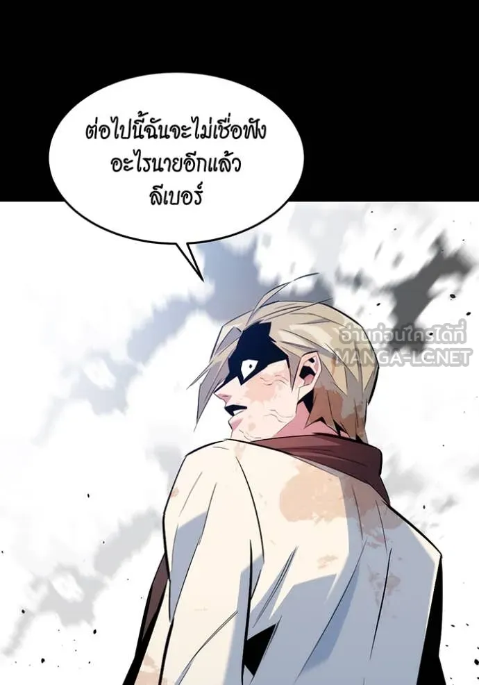 แยกร่าง ล่าอัตโนมัติ ตอนที่ 165 รูปที่ 59