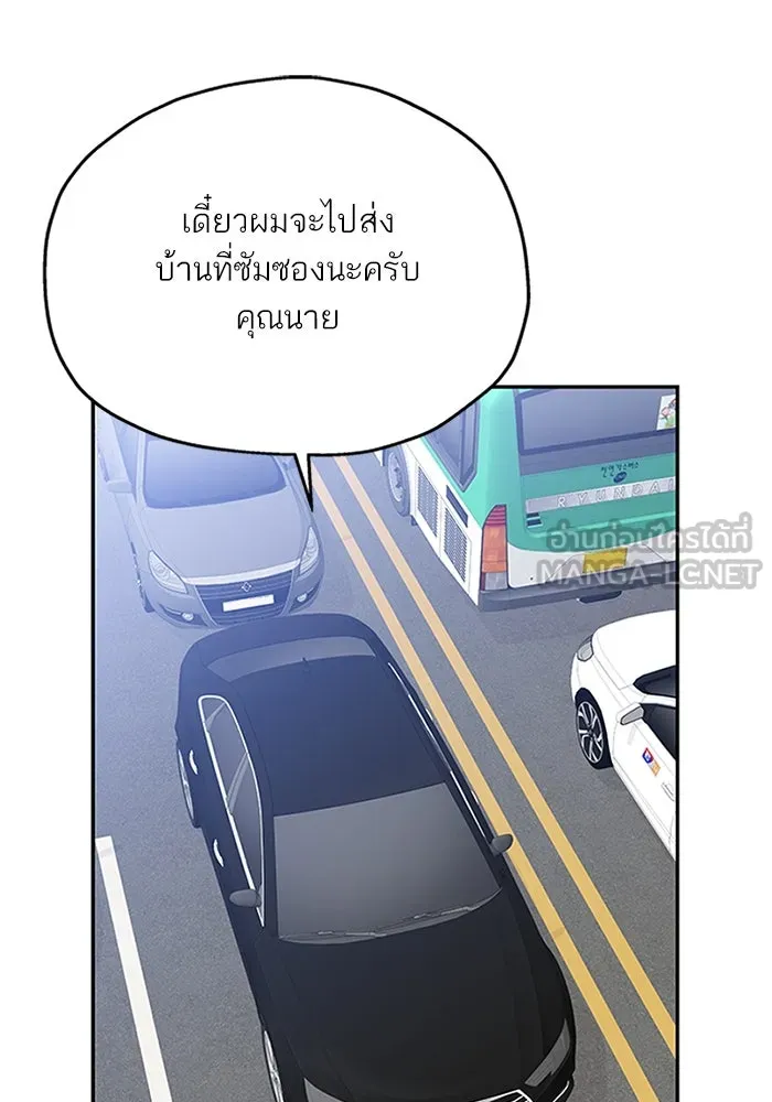 สลับรัก สลับชะตา ตอนที่ 45 รูปที่ 3