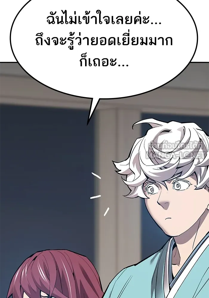 ยอดคนเลเวลทะลุ ตอนที่ 77 ผู้สังหารหมู่แห่ง 8 ดาว รูปที่ 18