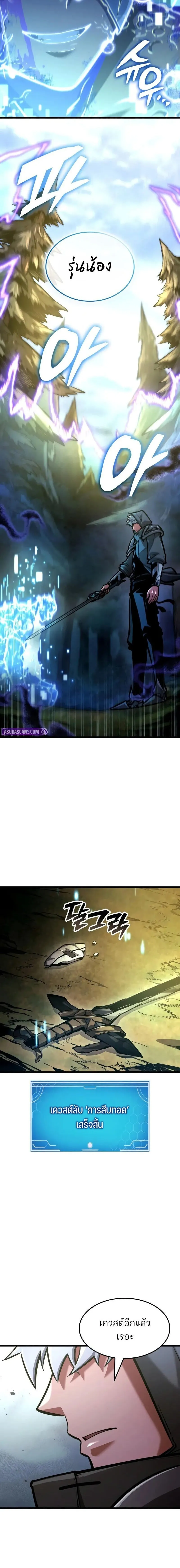 Emperor of Solo Play ราชาแห_งโซโล_เพลย_ ตอนที่ ตอนที่ 42 รูปที่ 22
