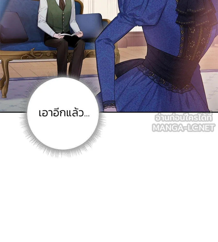 บาสเตียน ตอนที่ 38 รูปที่ 6