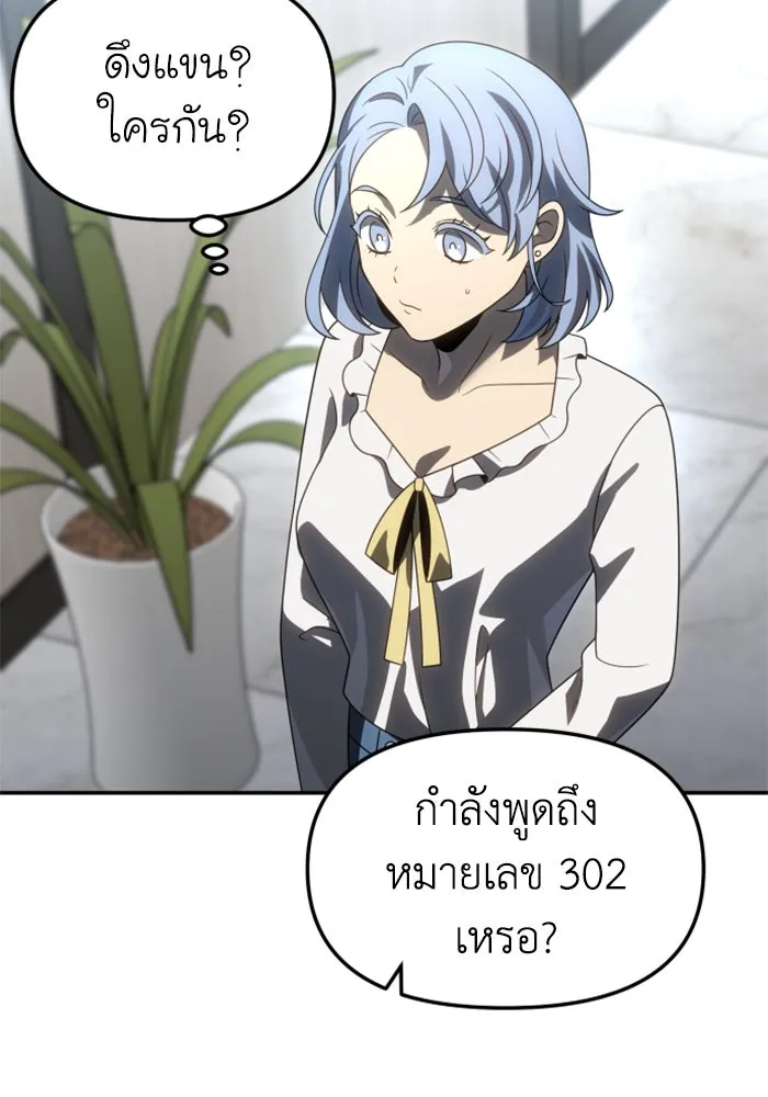 อดีตบอสหอคอย ตอนที่ 86 รูปที่ 98
