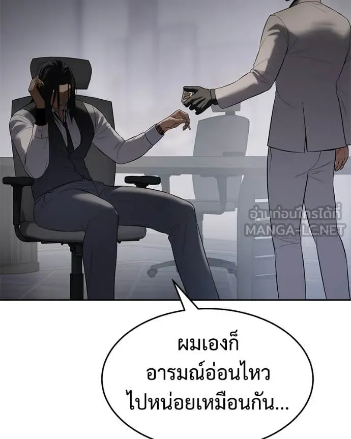 Baek XX ตอนที่ 150 รูปที่ 126