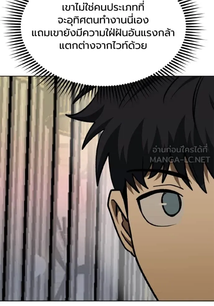 ราชาแห่งอ็อกทากอน ตอนที่ 175 รูปที่ 85