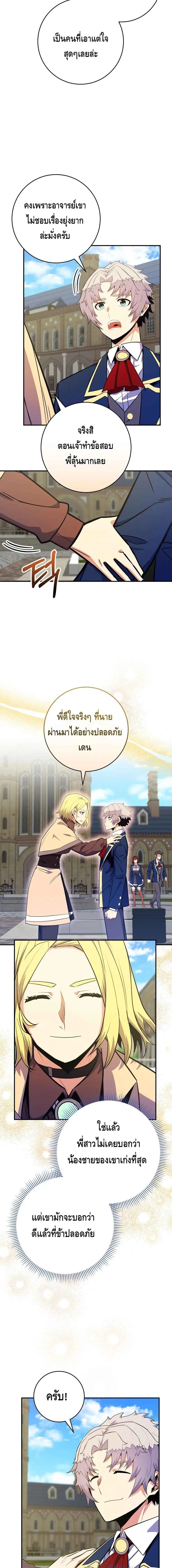 Reincarnated as a Genius Prodigy of a Prestigious Family เด_กกำพร_าอย_างฉ_นได_กล_บมาเก_ดใหม_ในตระก_ลข_นนางซะง_น ตอนที่ ตอนที่ 31 รูปที่ 2