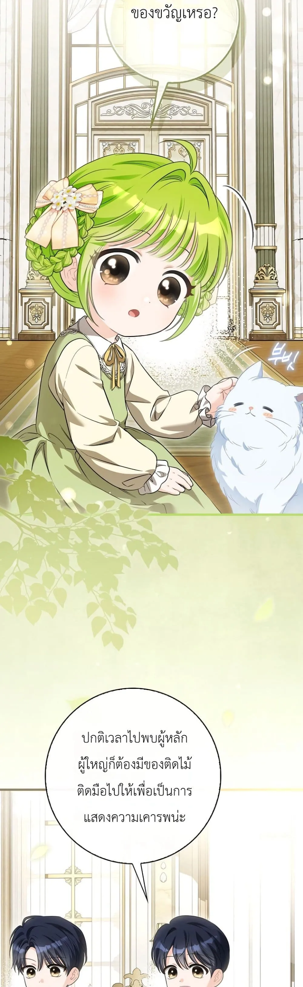 Manga-lc-com อ่านมังงะ อ่านการ์ตูน ออนไลน์ ฟรี The Baby Sprout Blooming in the Villainous Duke’s Family ตอนที่ 1 2 3 4 5 6 7 8 9 10 11 12 13 14 ฟรี ไม่มีโฆษณา Manga-lc - อ่าน มังงะ อ่าน การ์ตูน ออนไลน์ อ่านมังงะ ฟรี