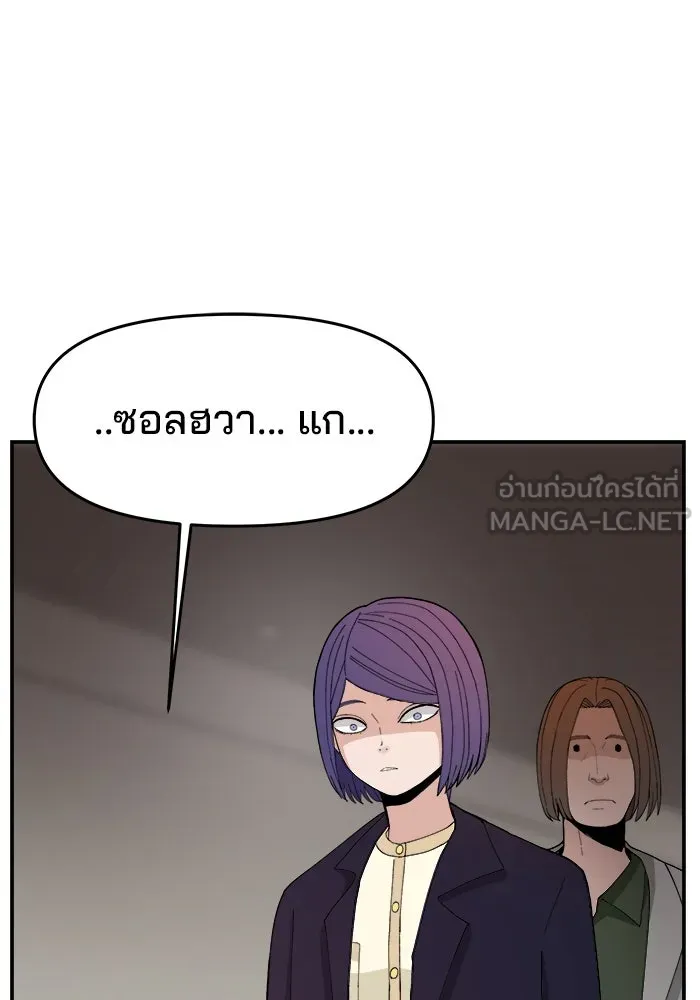 ห้องเรียนสาวแสบ ตอนที่ 79 รูปที่ 93