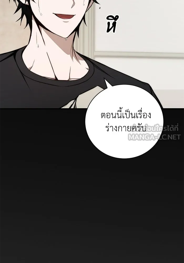 ผู้ย้อนเวลาผู้สร้างทุกสิ่ง ตอนที่ 9 รูปที่ 54