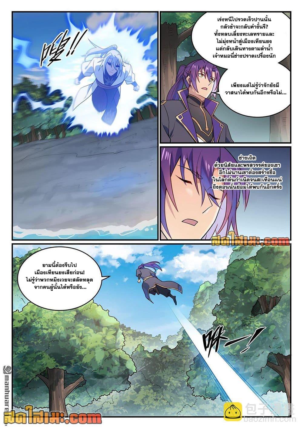 Manga-lc-com อ่านมังงะ อ่านการ์ตูน ออนไลน์ ฟรี Bailian Chengshen ตอนที่ 1 2 3 4 5 6 7 8 9 10 11 12 13 14 ฟรี ไม่มีโฆษณา Manga-lc - อ่าน มังงะ อ่าน การ์ตูน ออนไลน์ อ่านมังงะ ฟรี
