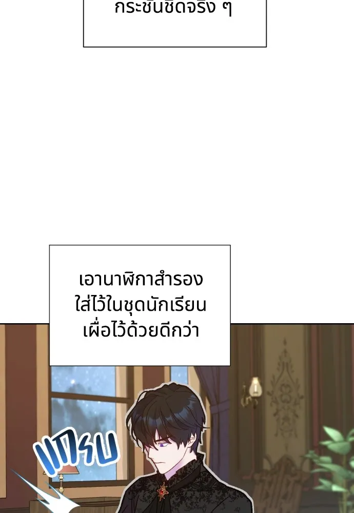 นักเล่นแร่แปรธาตุสายเปย์ ตอนที่ 3 รูปที่ 28